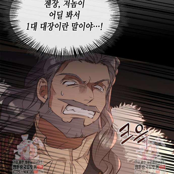 레가스 82화 49