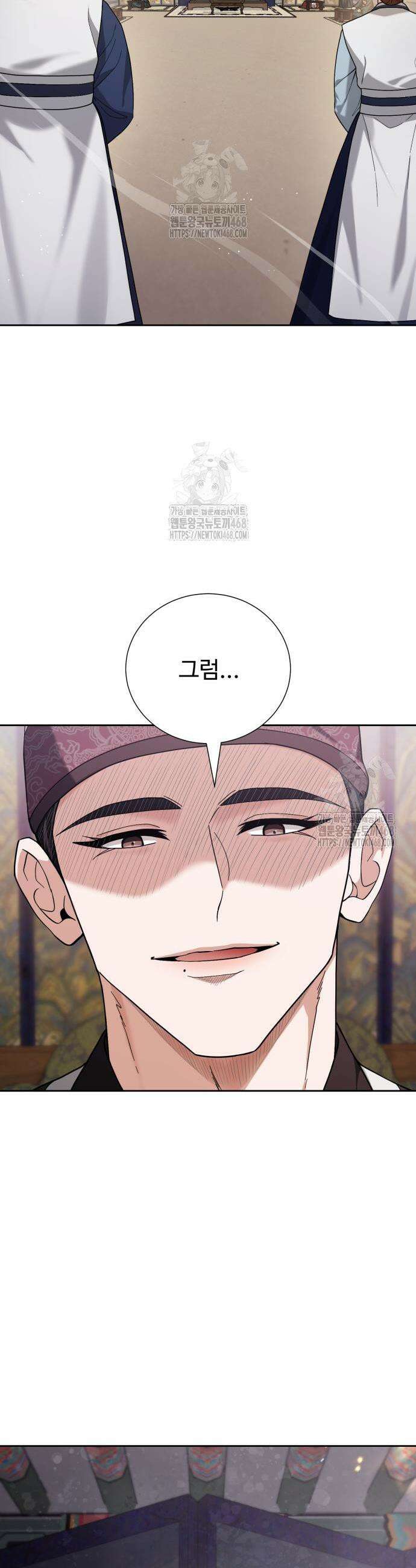 연산군의 셰프로 살아남기 12화 3
