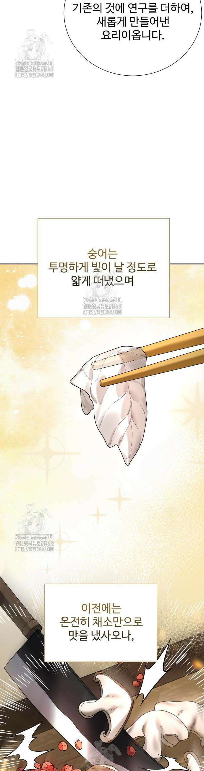 연산군의 셰프로 살아남기 12화 9