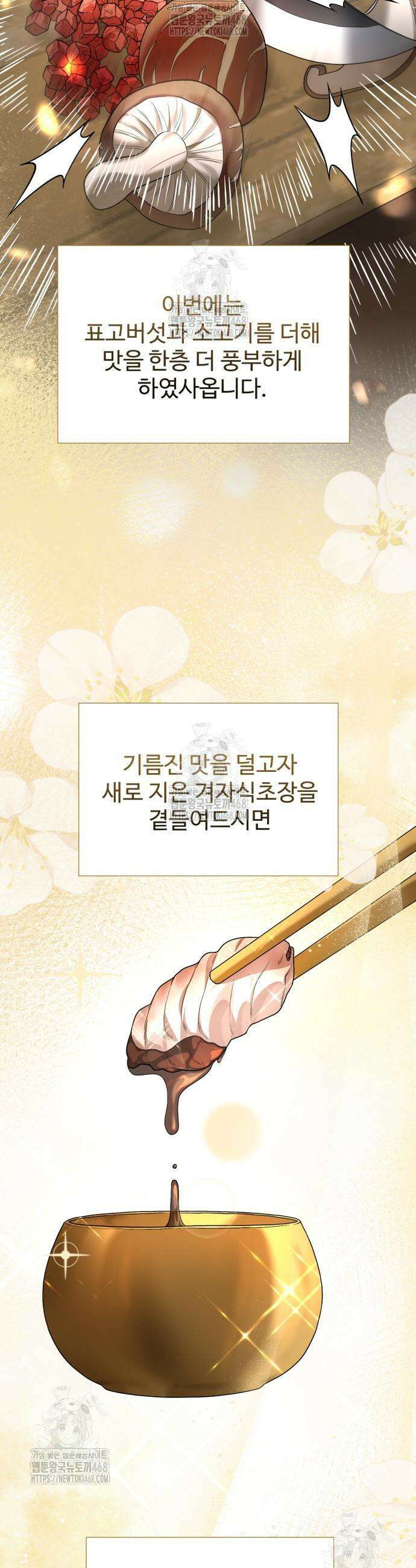 연산군의 셰프로 살아남기 12화 10