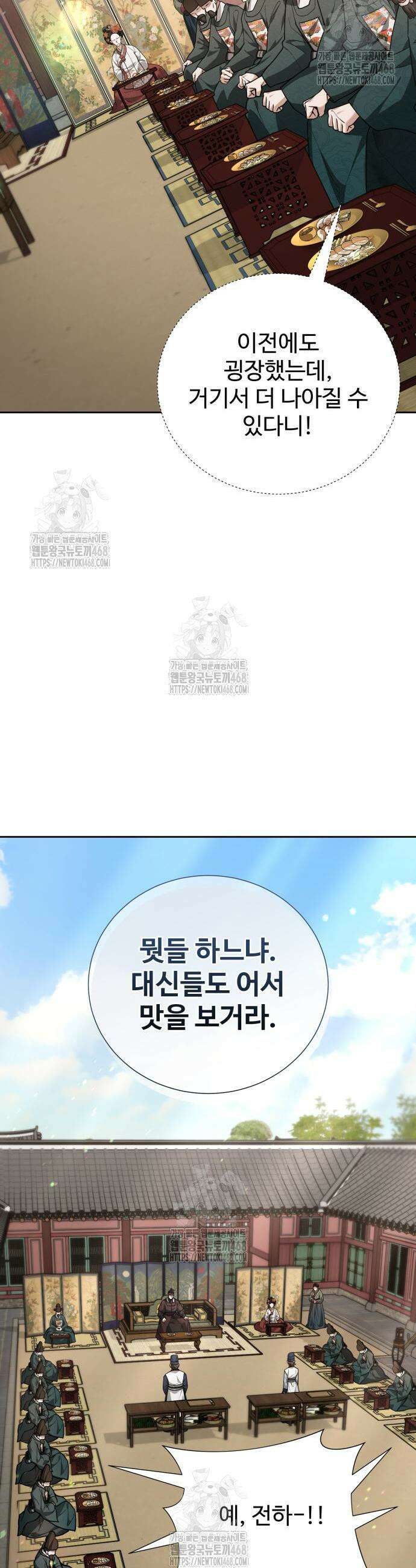 연산군의 셰프로 살아남기 12화 14