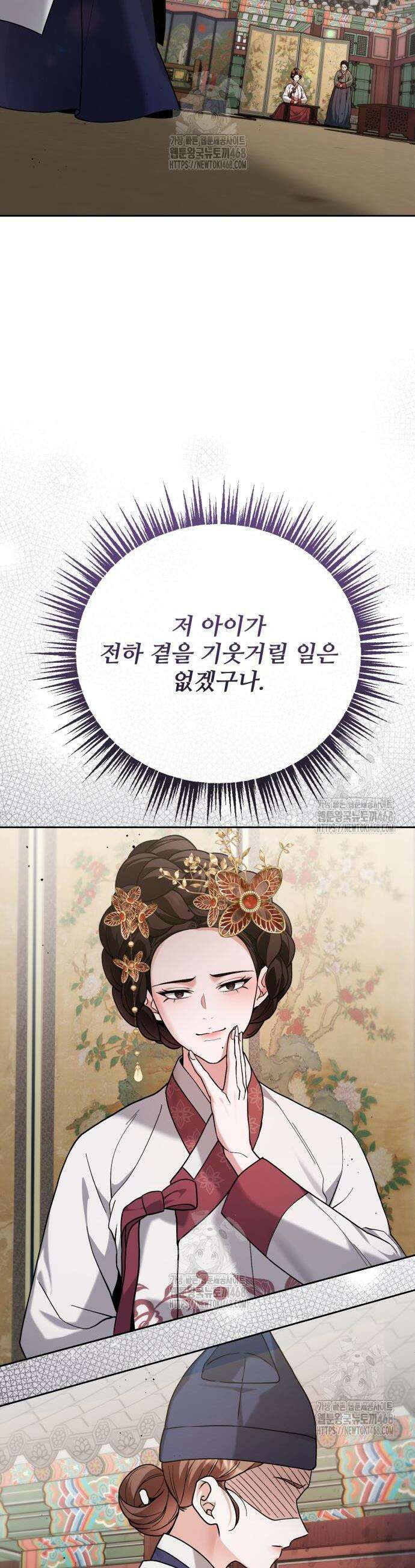 연산군의 셰프로 살아남기 12화 18