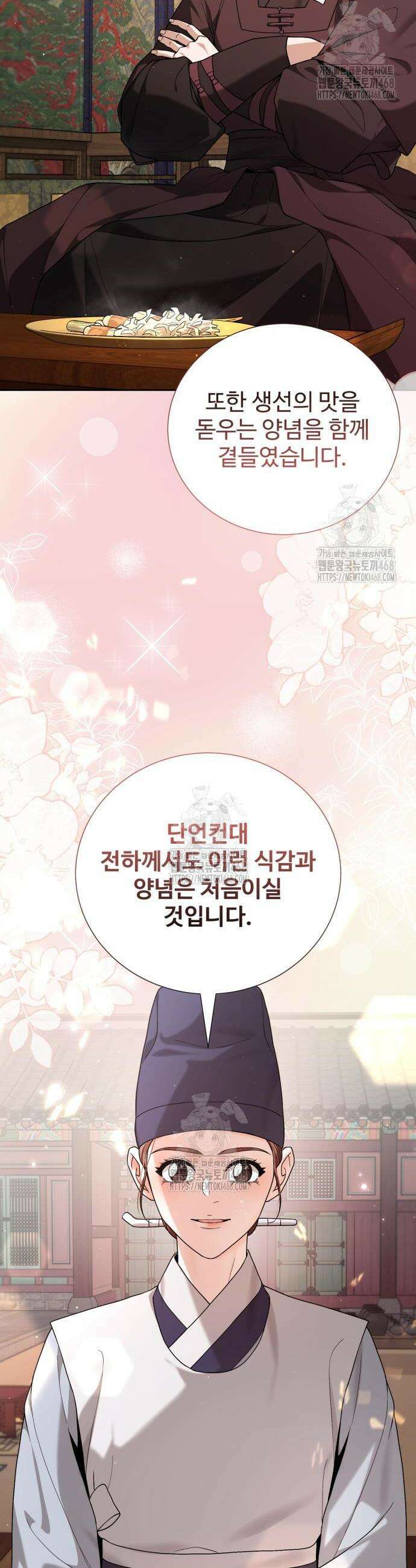 연산군의 셰프로 살아남기 12화 26