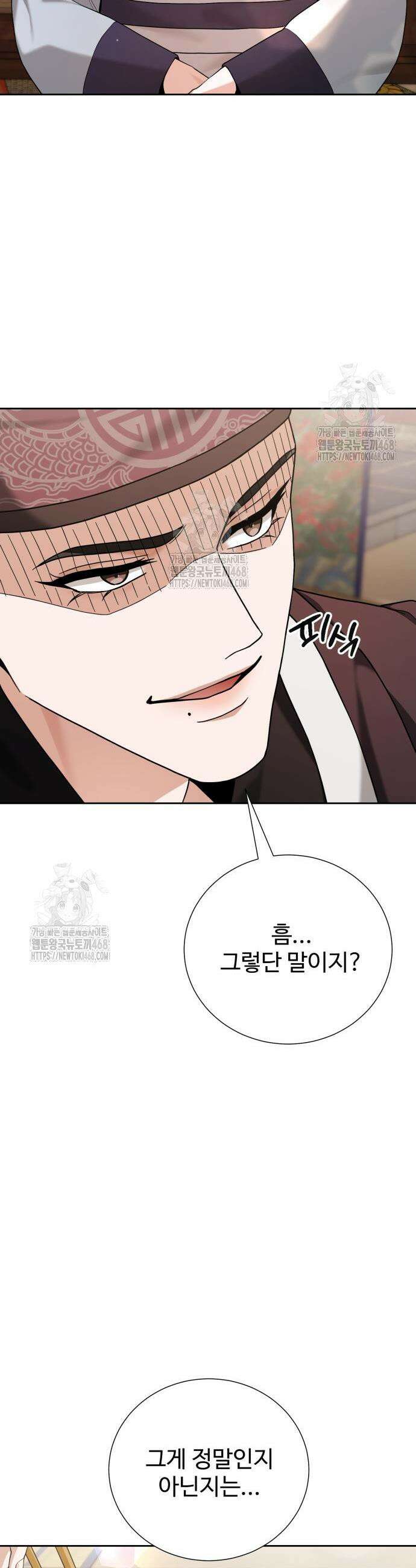 연산군의 셰프로 살아남기 12화 27