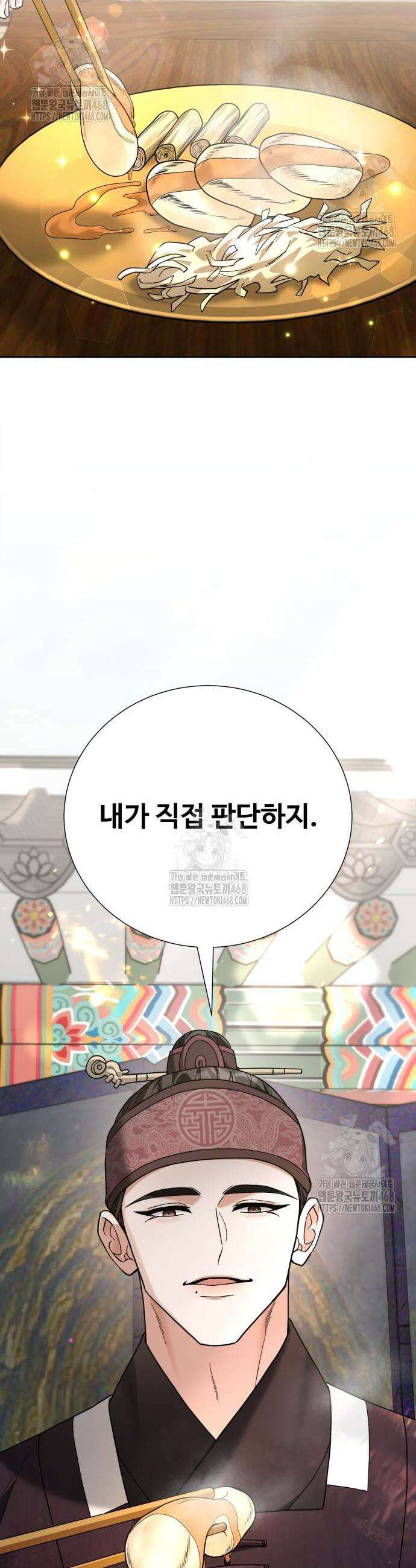 연산군의 셰프로 살아남기 12화 28