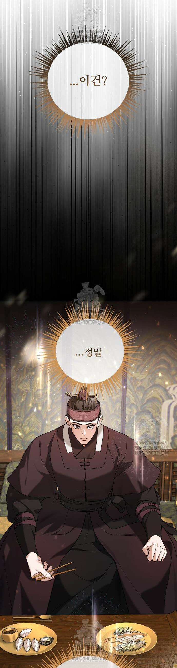 연산군의 셰프로 살아남기 12화 30