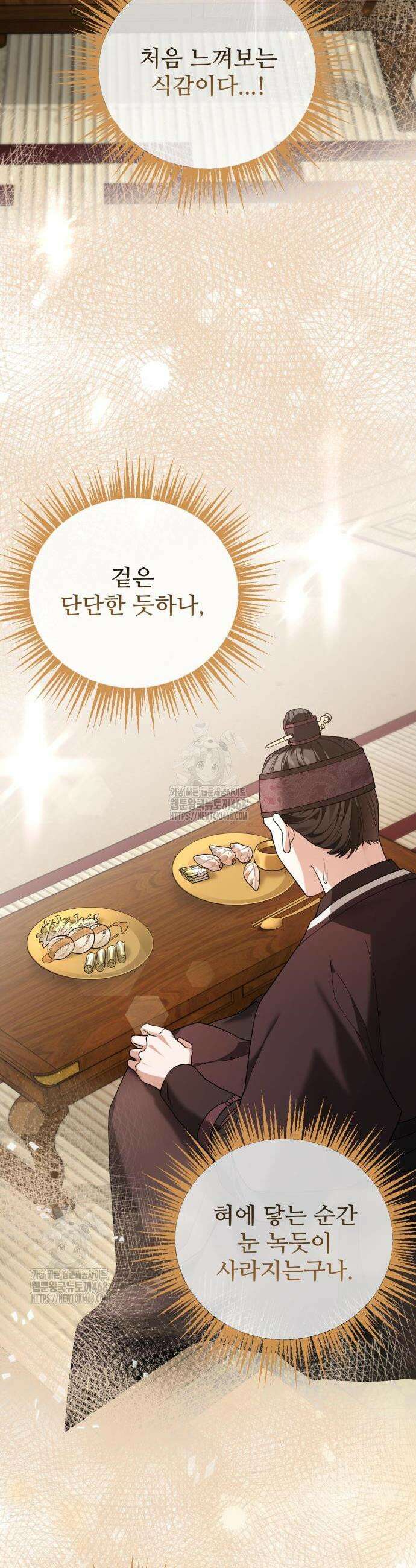 연산군의 셰프로 살아남기 12화 31