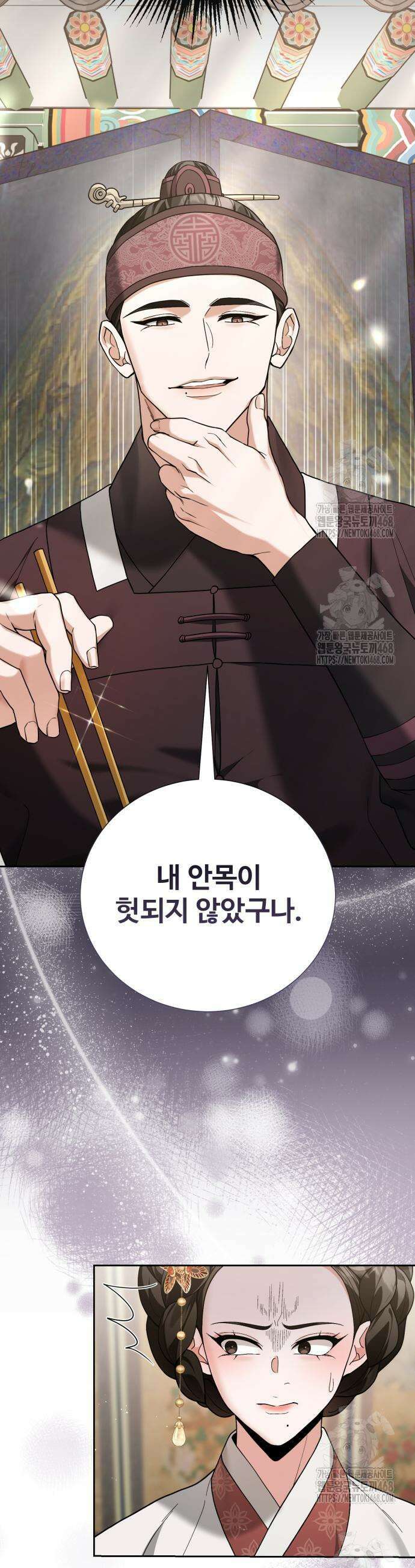 연산군의 셰프로 살아남기 12화 33