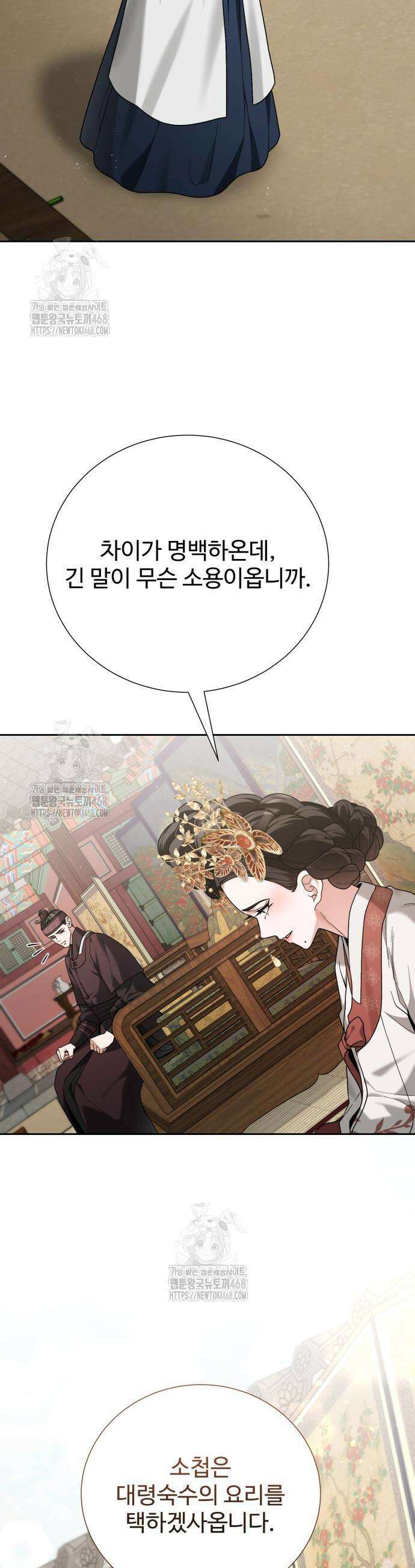 연산군의 셰프로 살아남기 12화 43