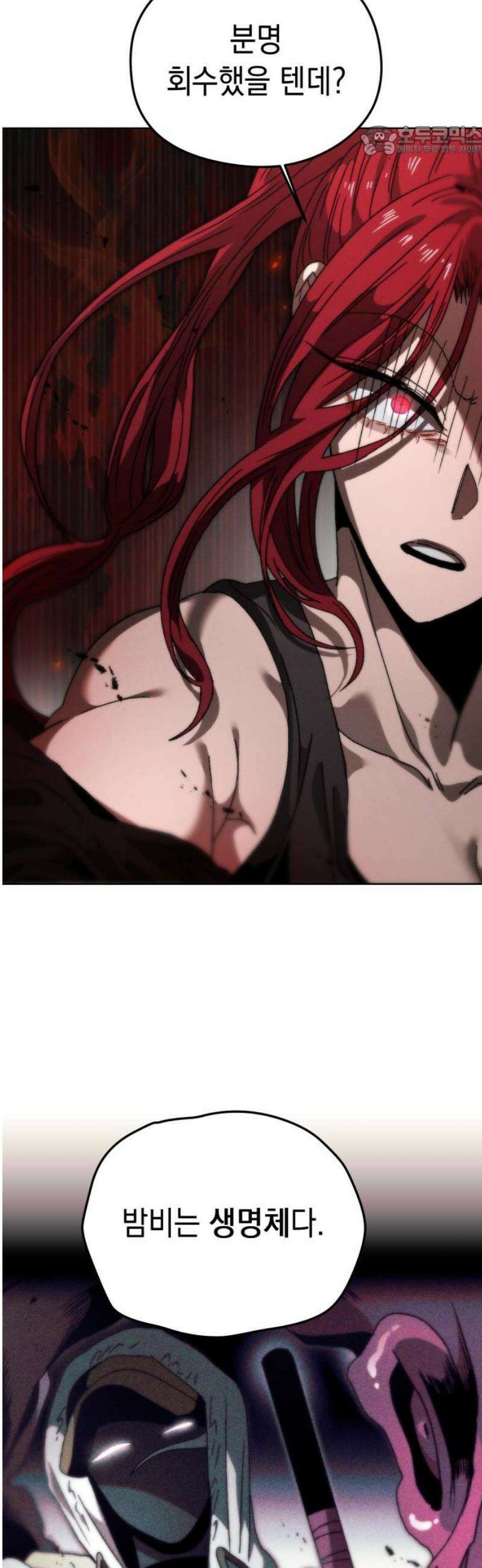 프로젝트 마르스 27화 7