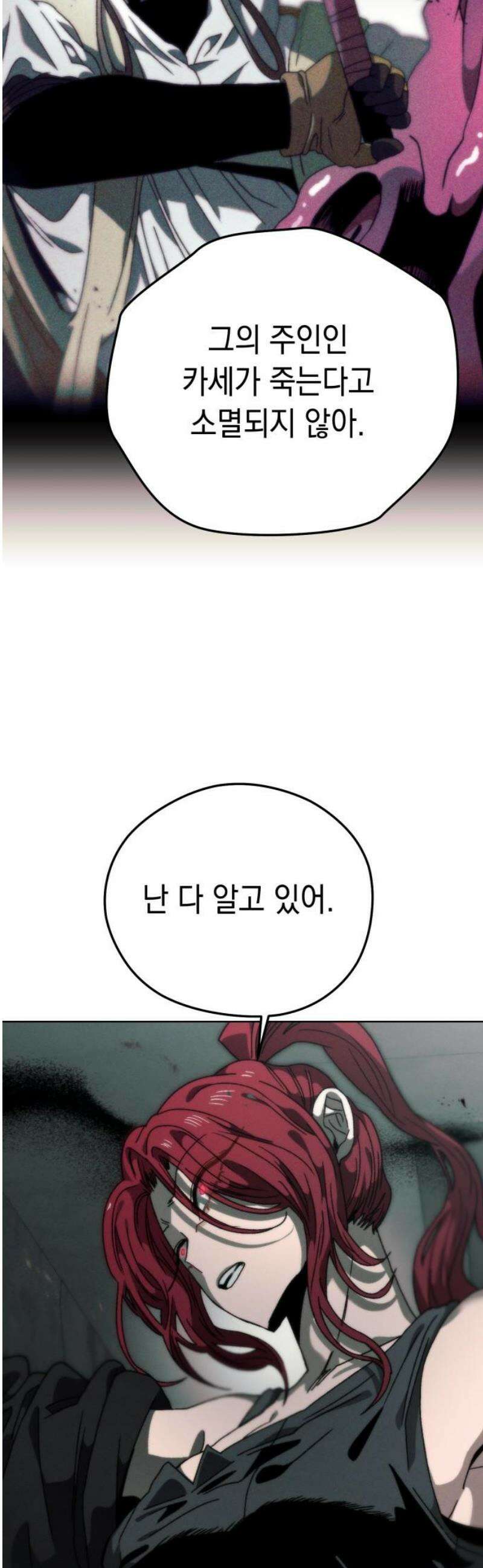 프로젝트 마르스 27화 8