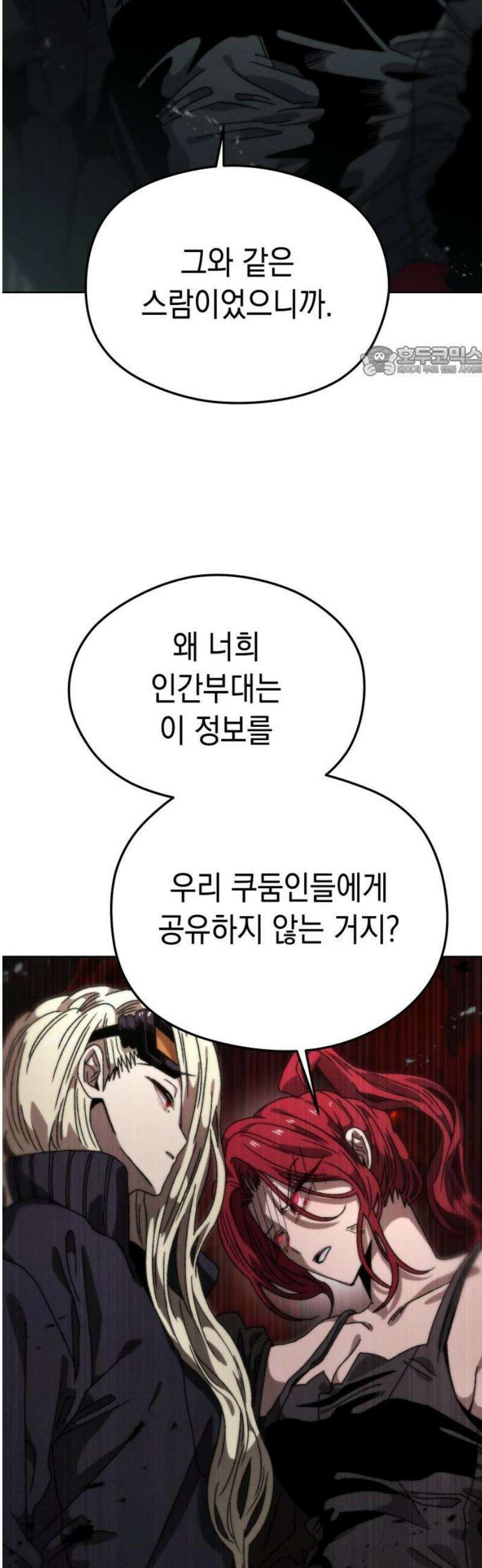 프로젝트 마르스 27화 9