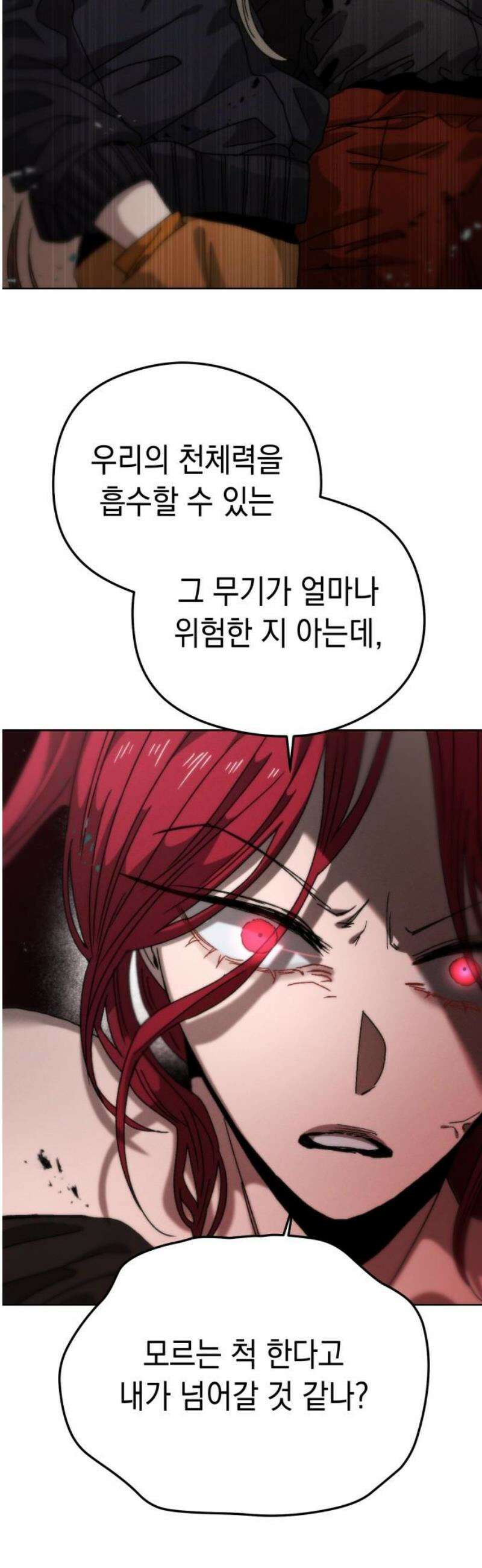 프로젝트 마르스 27화 10