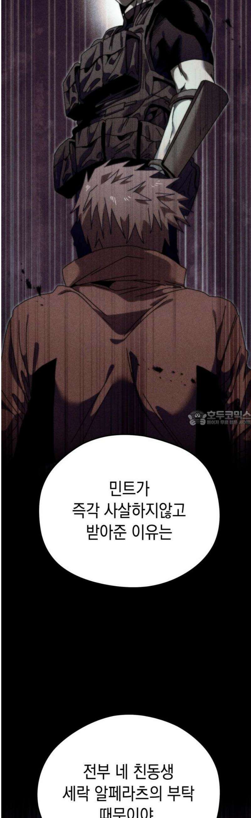 프로젝트 마르스 27화 13