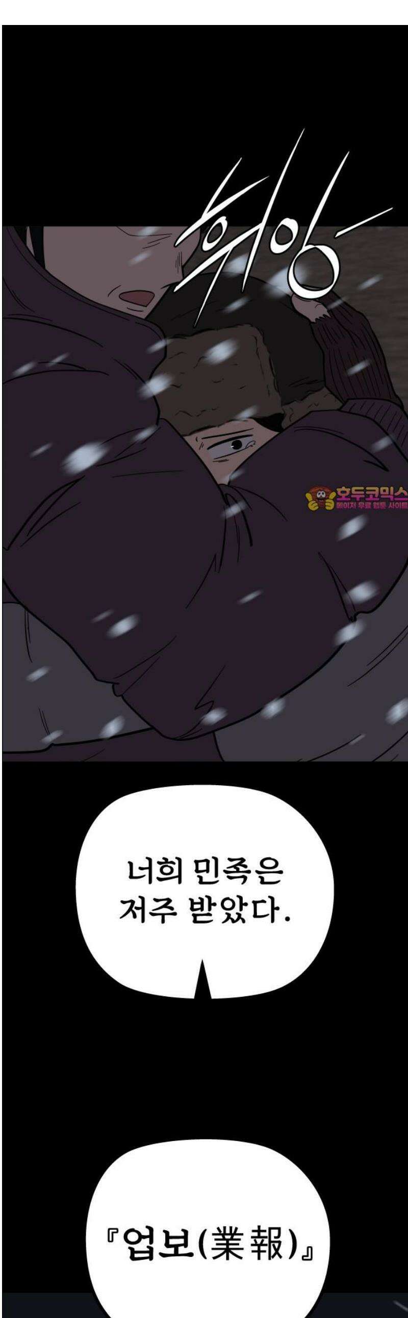 사이다걸 [시즌3]112화 : 자야(3) 1