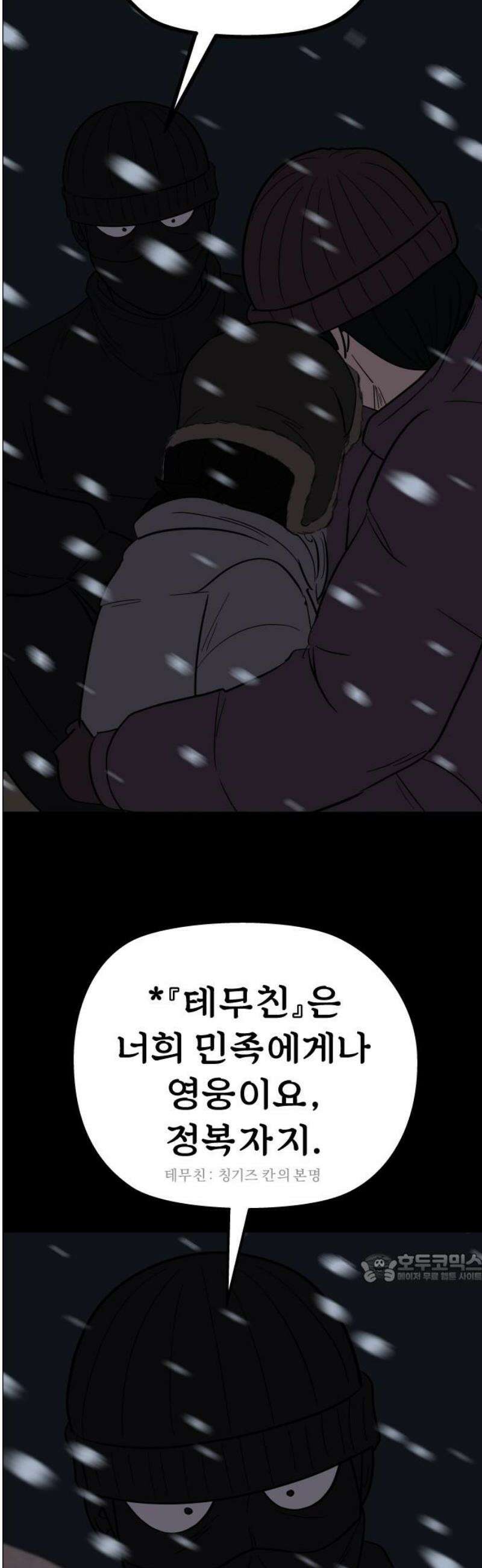사이다걸 [시즌3]112화 : 자야(3) 2