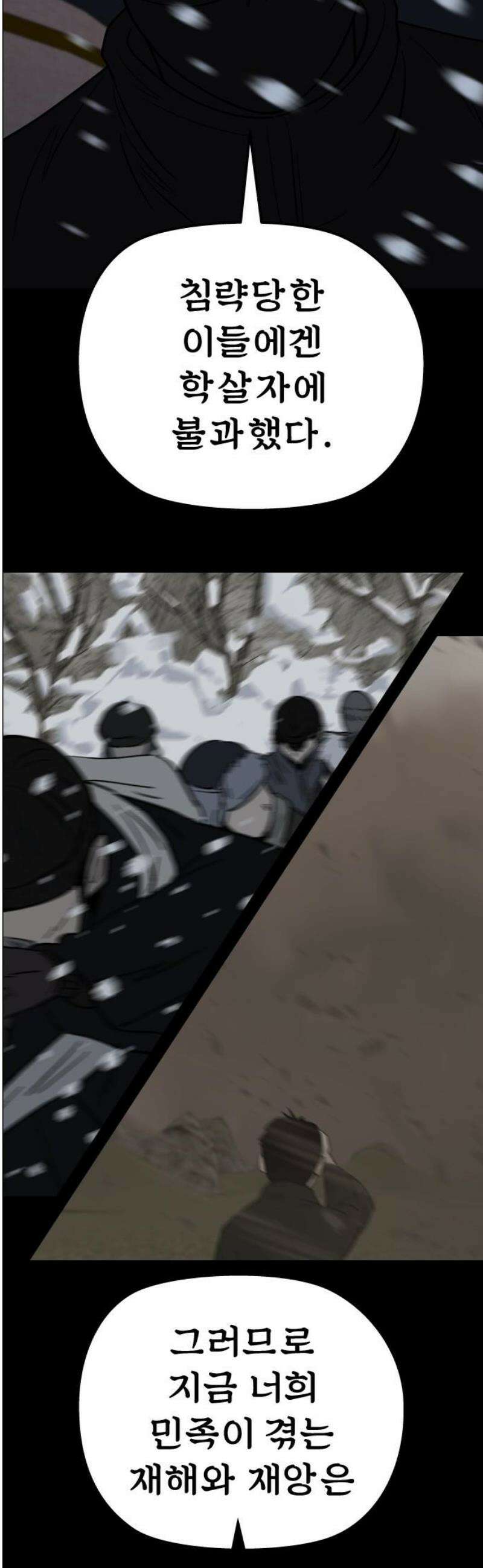 사이다걸 [시즌3]112화 : 자야(3) 3