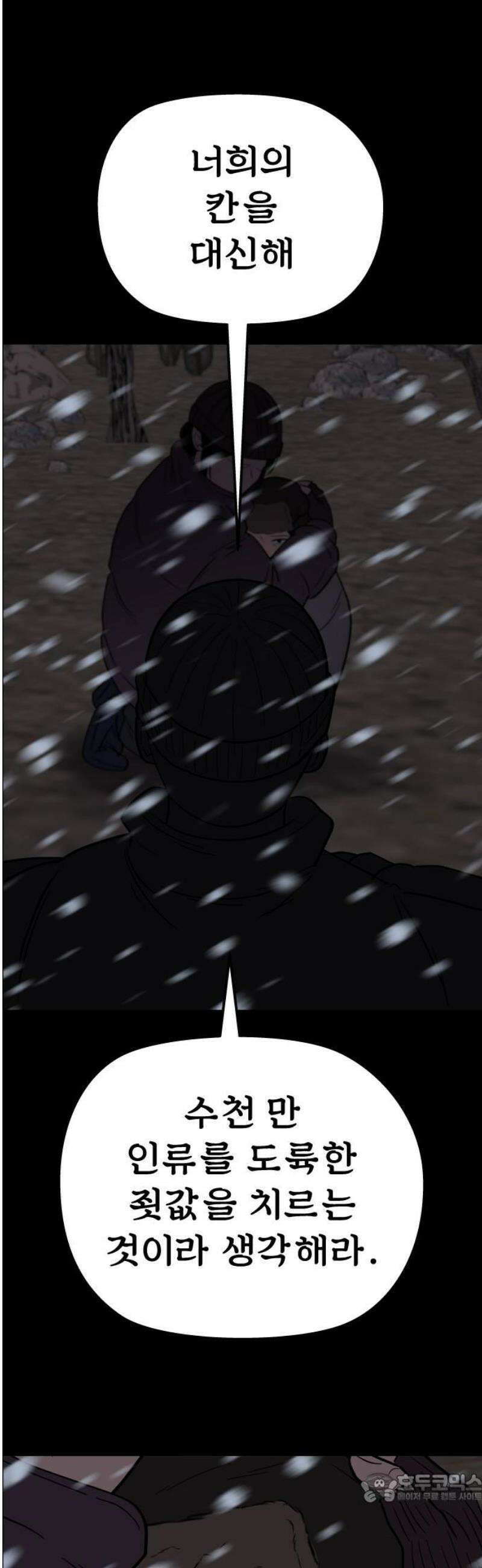 사이다걸 [시즌3]112화 : 자야(3) 4