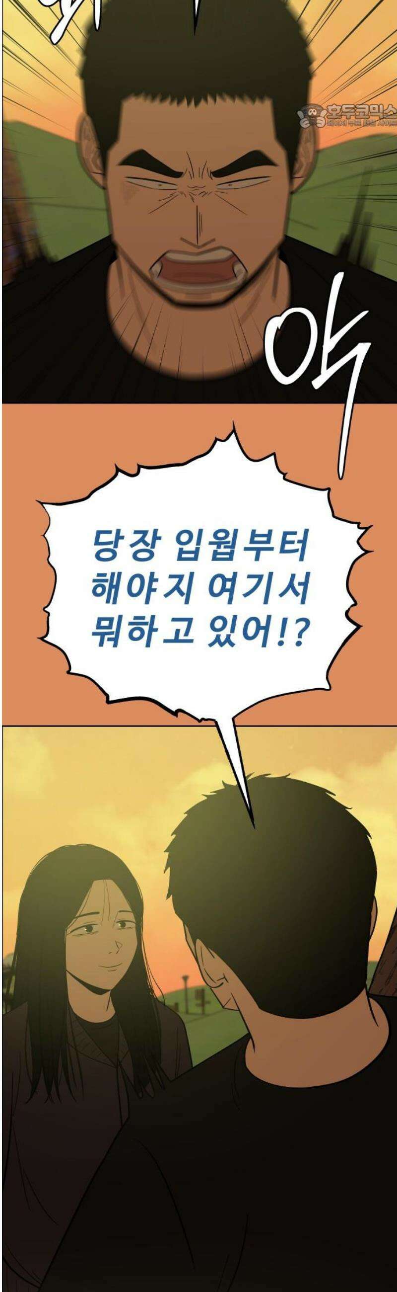 사이다걸 [시즌3]112화 : 자야(3) 7