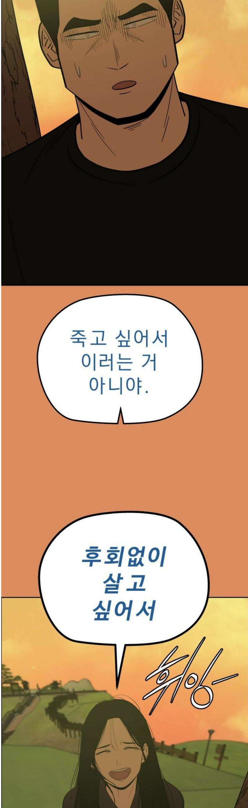 사이다걸 [시즌3]112화 : 자야(3) 10