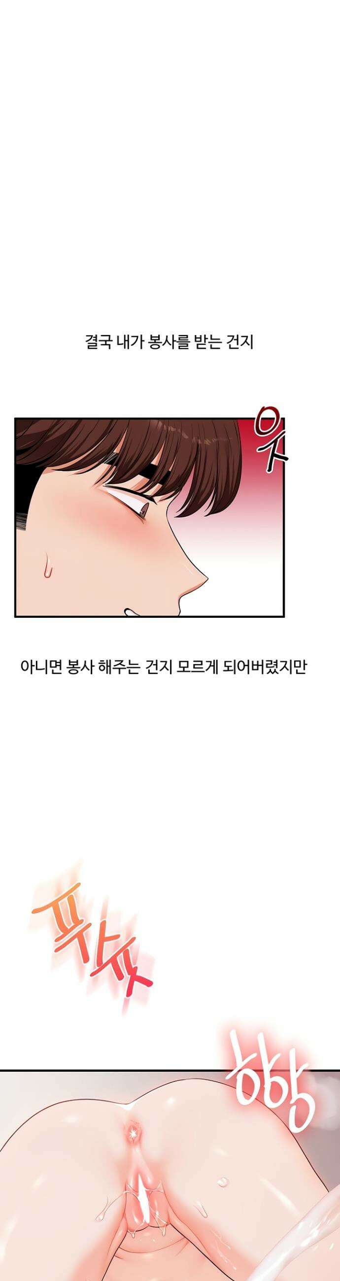 관계역전 80화 4