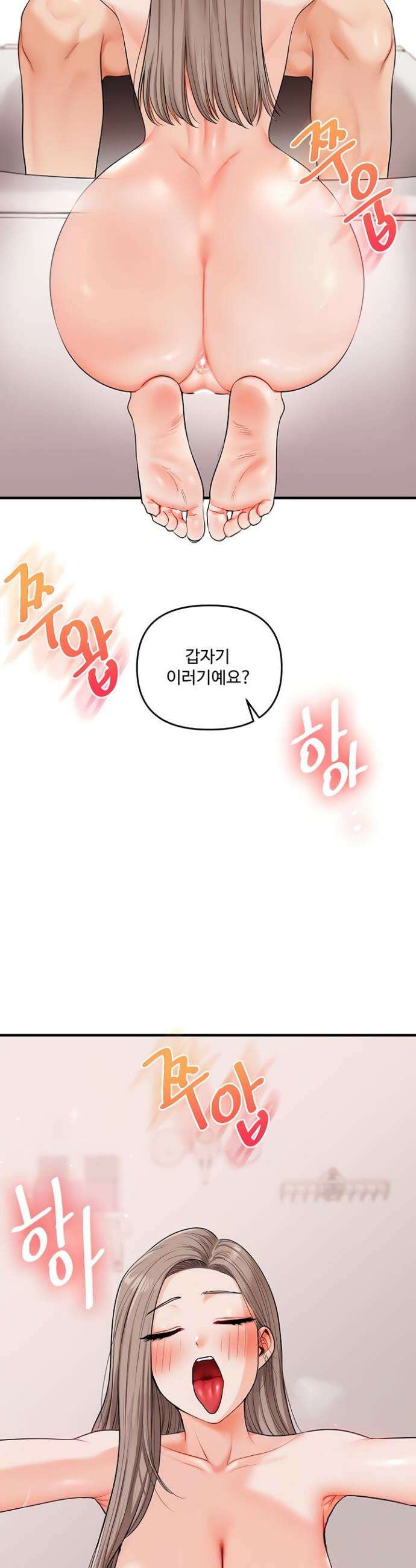 관계역전 80화 11