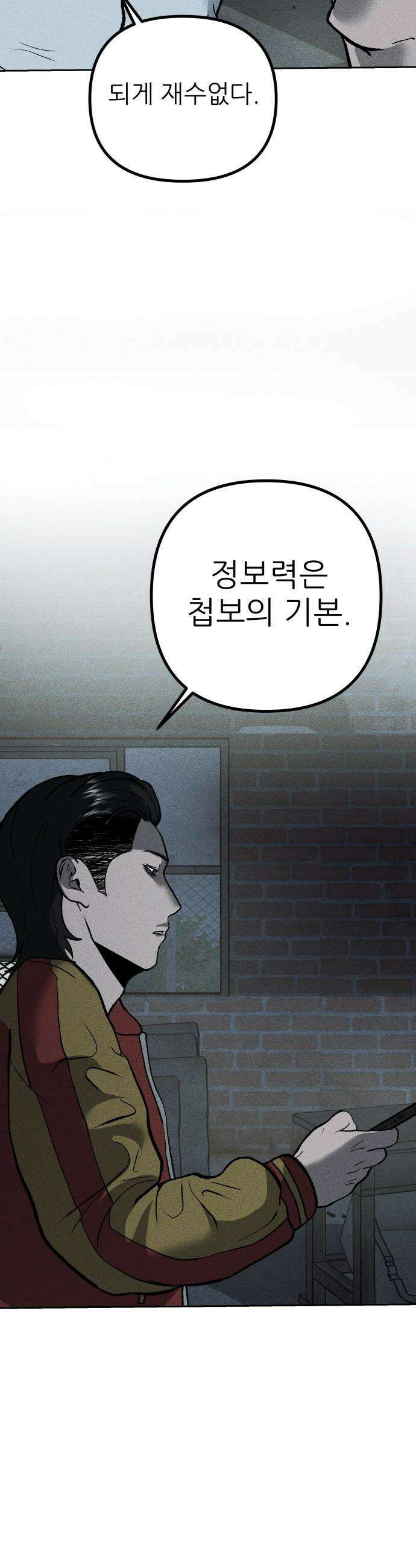 첩보원 악어새 - 2화 7
