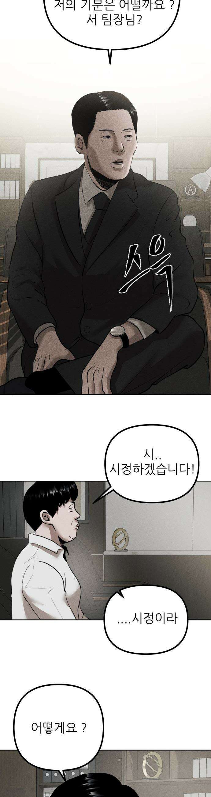 첩보원 악어새 - 2화 12
