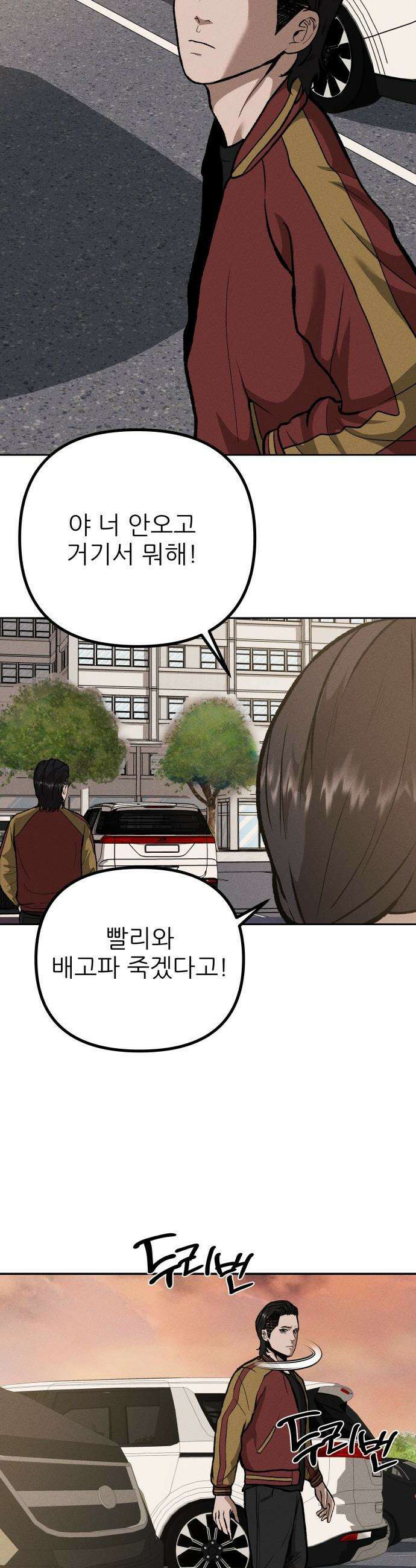 첩보원 악어새 - 2화 37