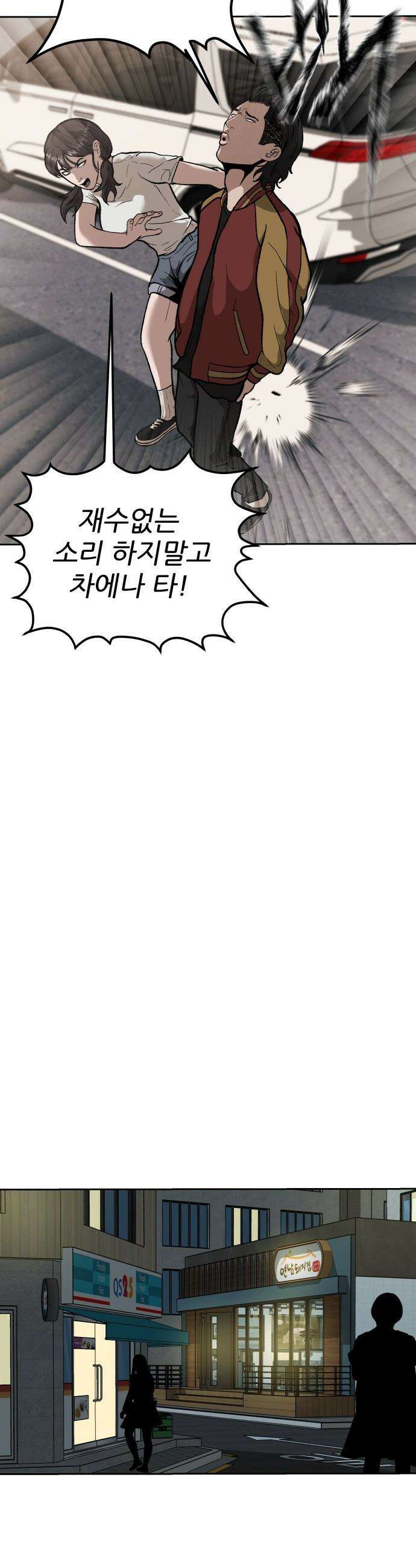 첩보원 악어새 - 2화 39