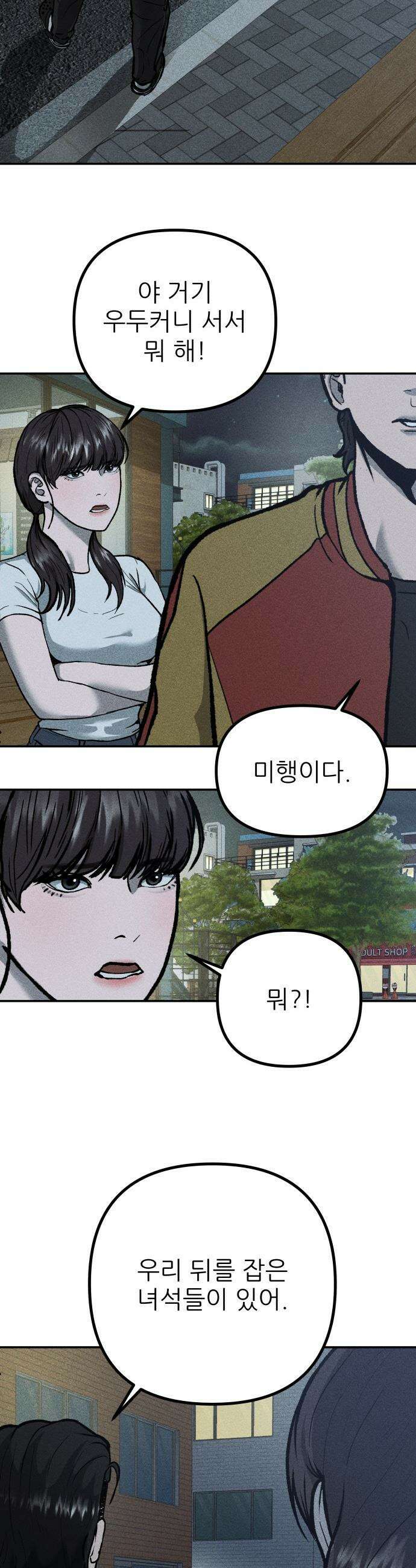 첩보원 악어새 - 2화 44