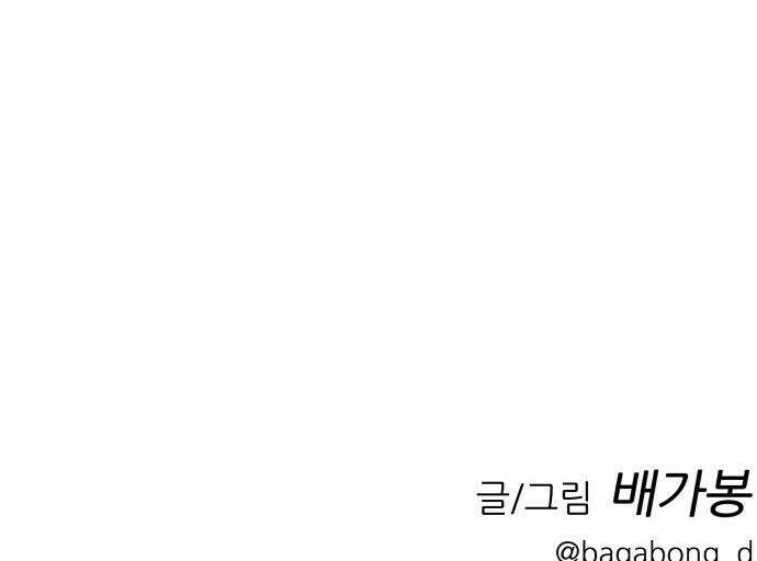 첩보원 악어새 - 2화 56