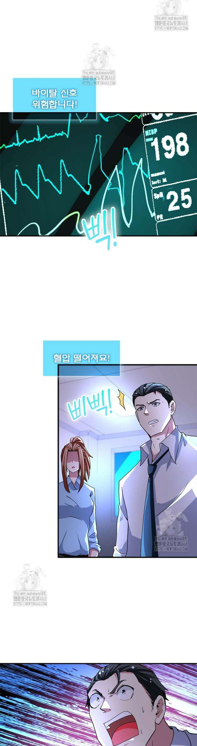 링 오브 가디언 432화 2
