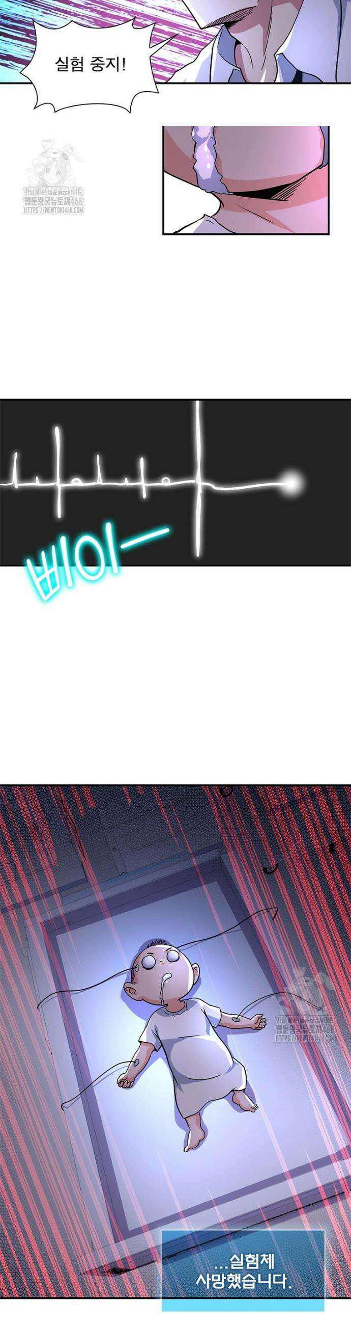 링 오브 가디언 432화 3