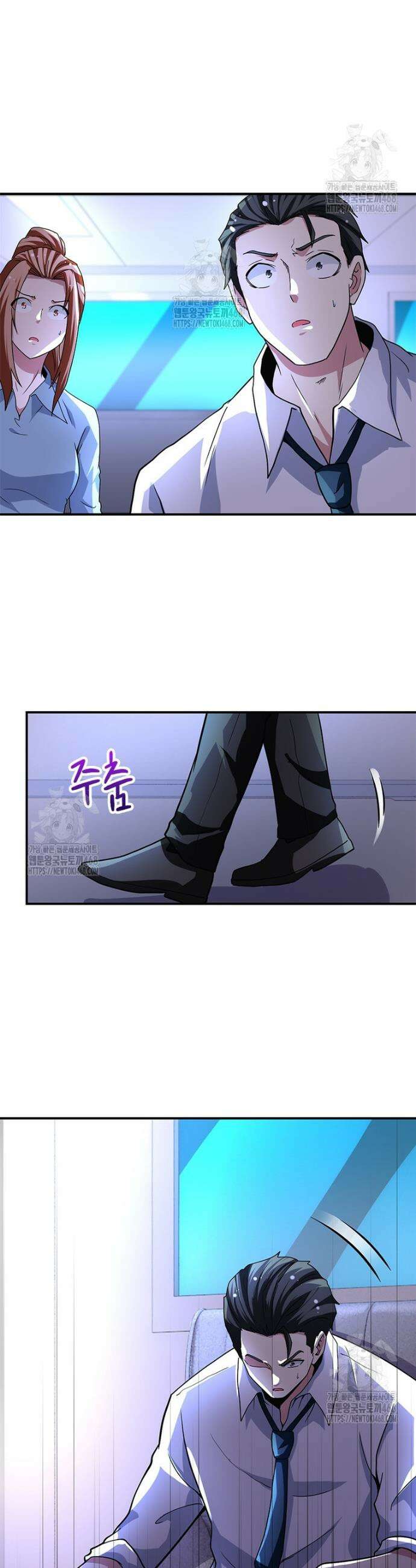링 오브 가디언 432화 4