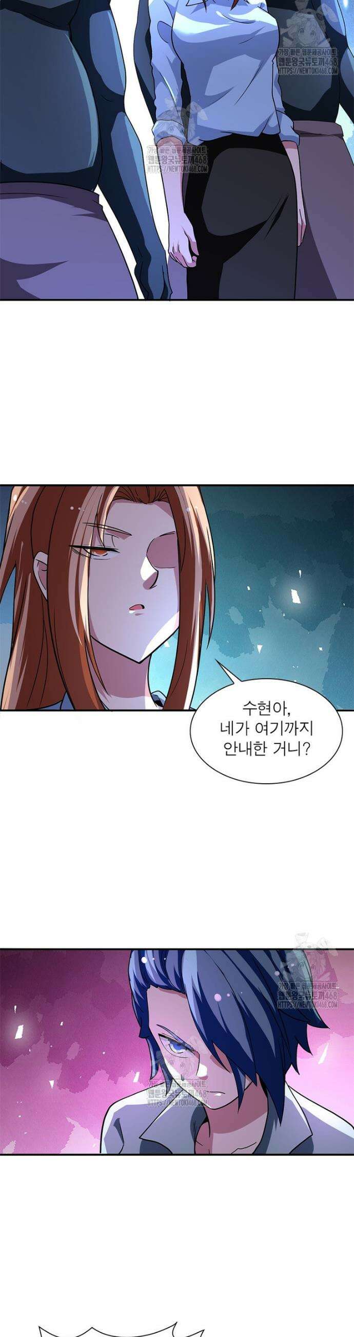 링 오브 가디언 432화 17