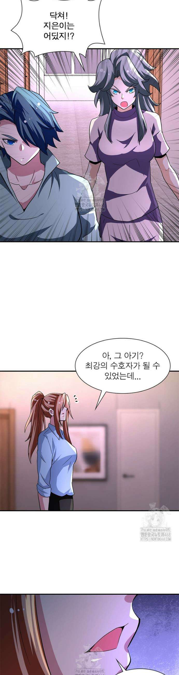 링 오브 가디언 432화 18