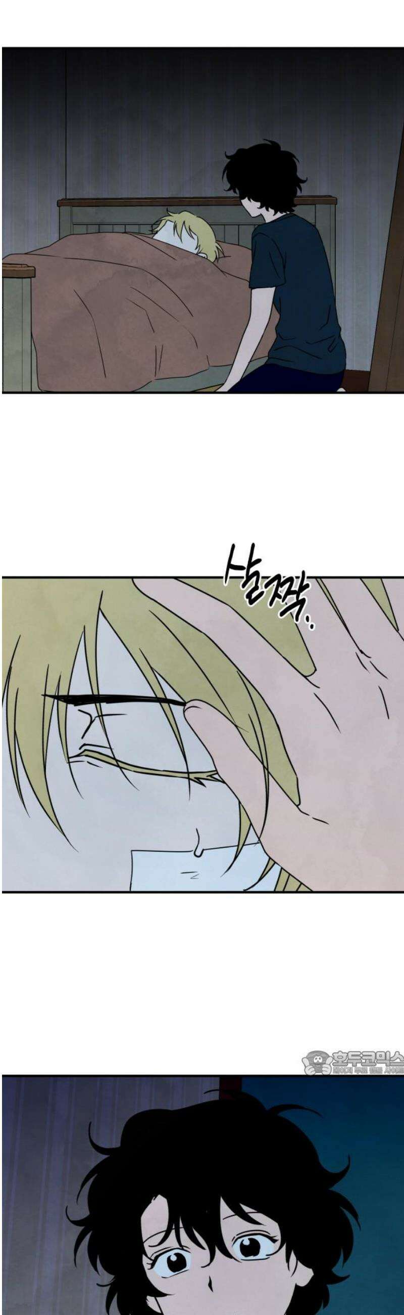 날 먹는 건 금지양! 105화 가장 원하는 것2 2