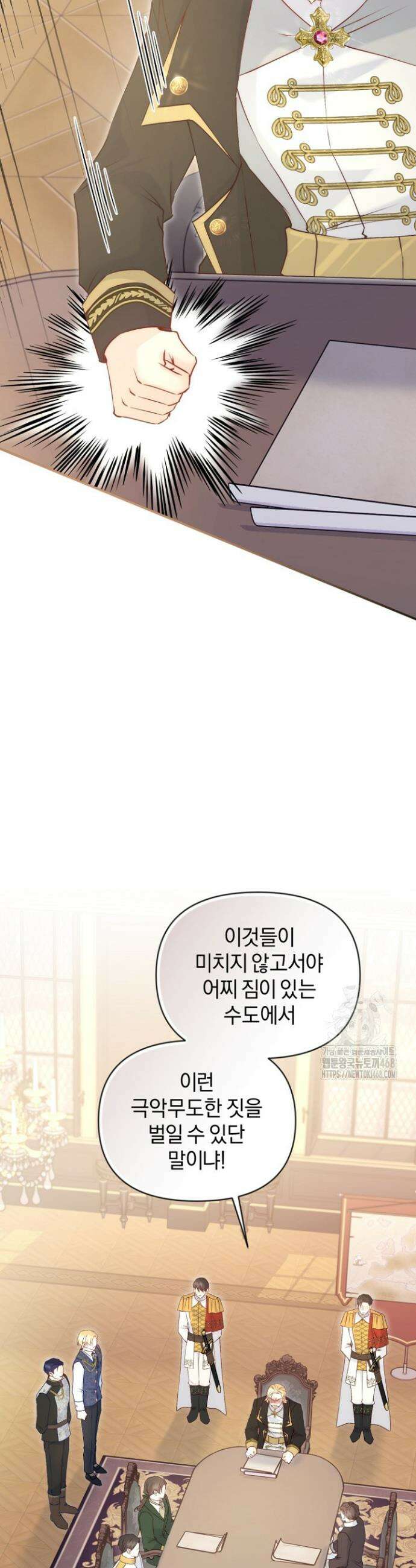 7번의 결혼이 예정되어 있습니다 4화 8
