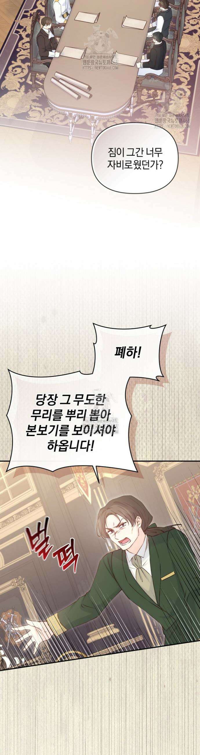 7번의 결혼이 예정되어 있습니다 4화 9