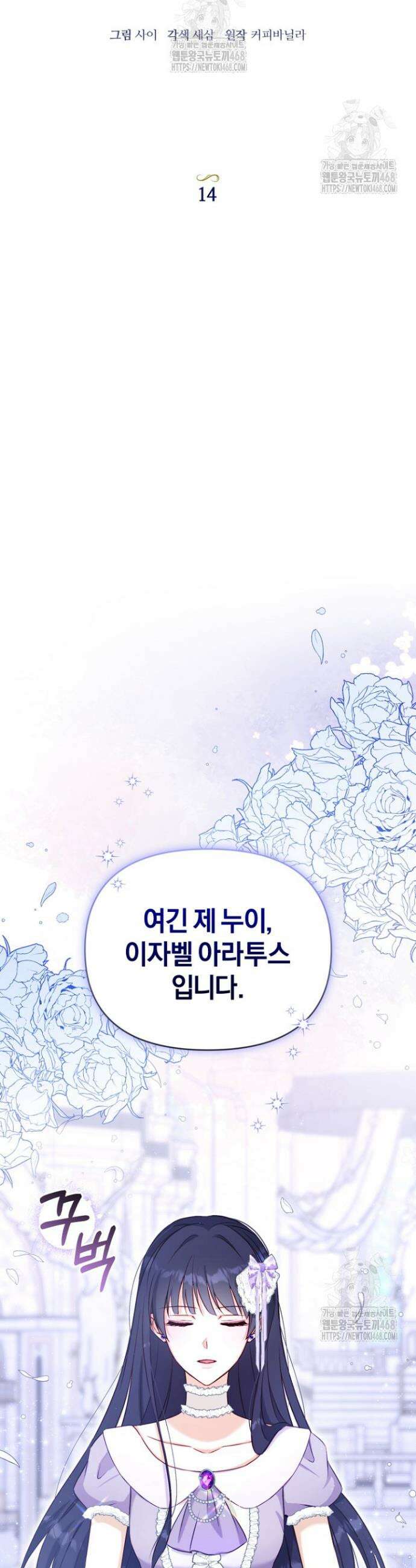 7번의 결혼이 예정되어 있습니다 14화 5