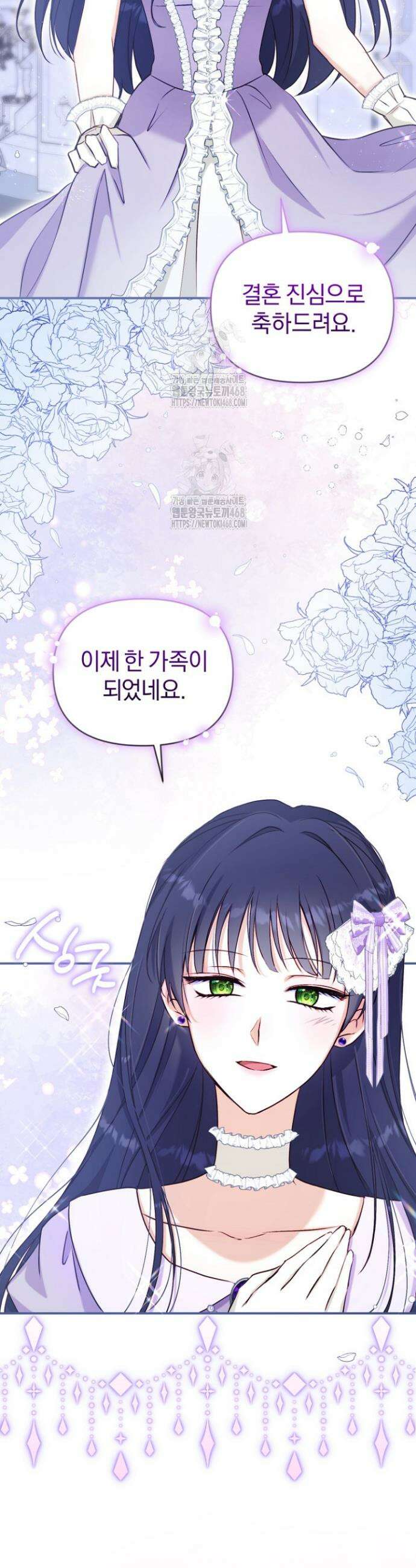 7번의 결혼이 예정되어 있습니다 14화 6