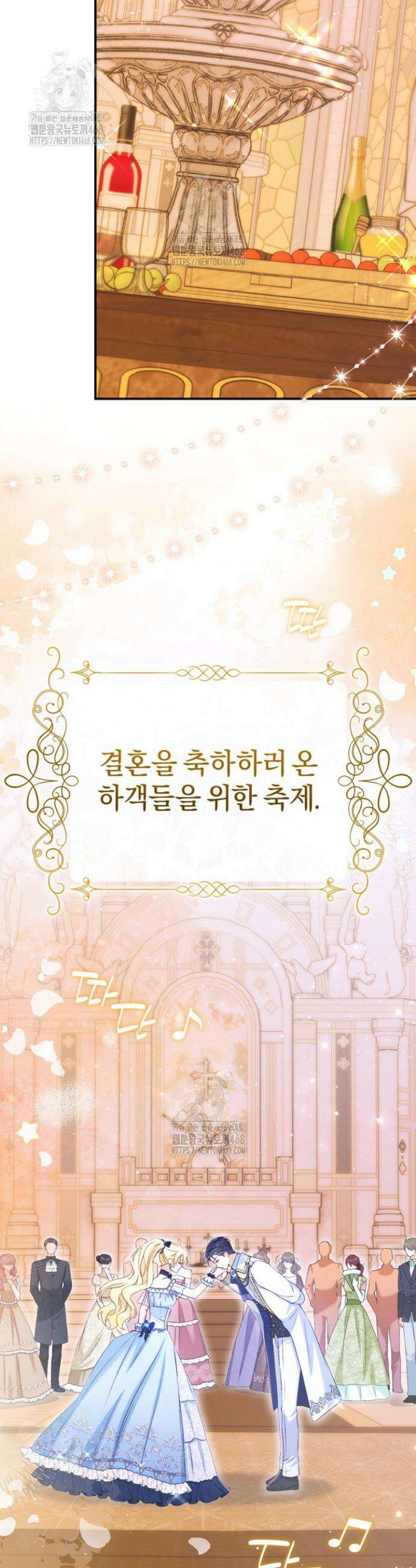7번의 결혼이 예정되어 있습니다 14화 9