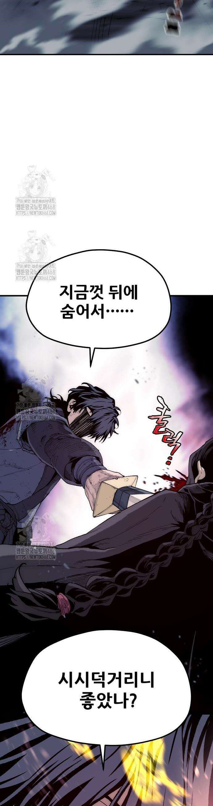 천마육성 153화 10