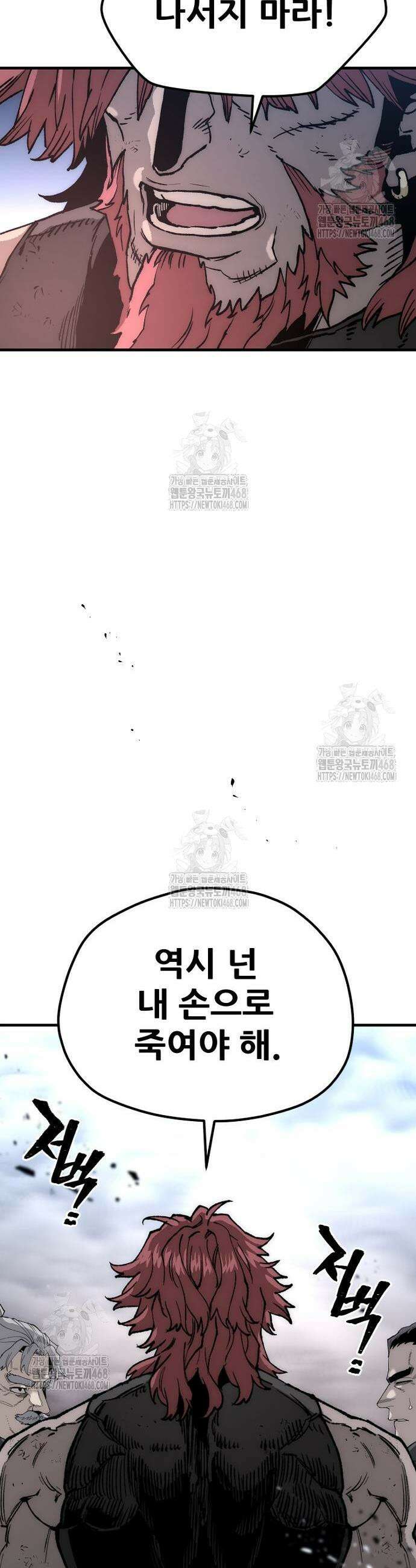 천마육성 153화 13