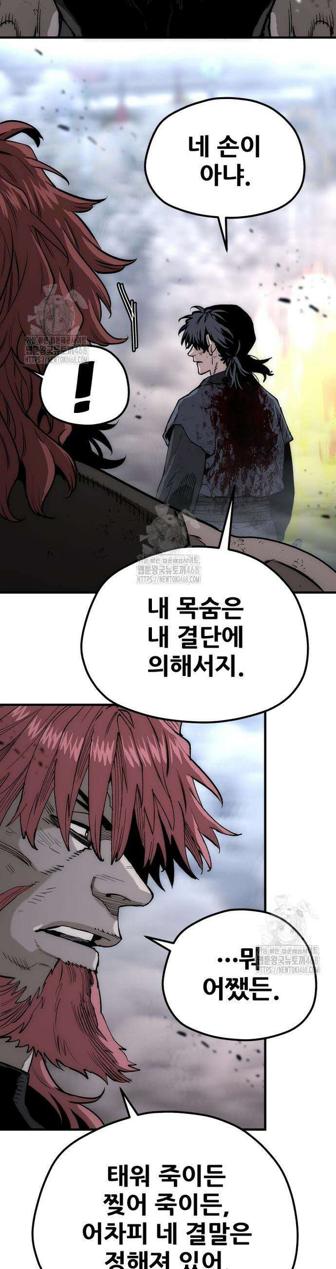 천마육성 153화 14