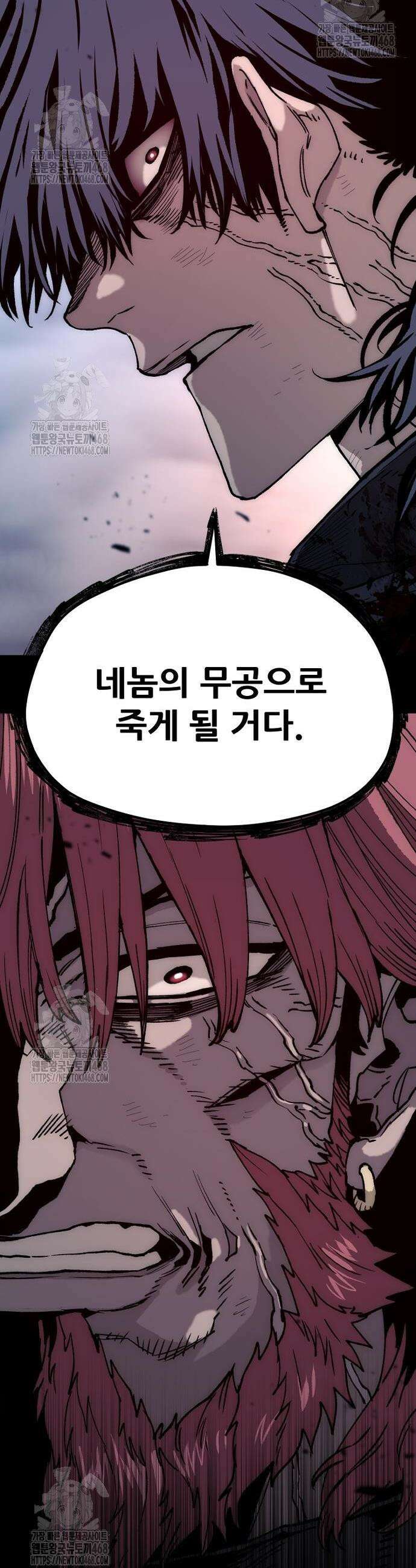 천마육성 153화 16
