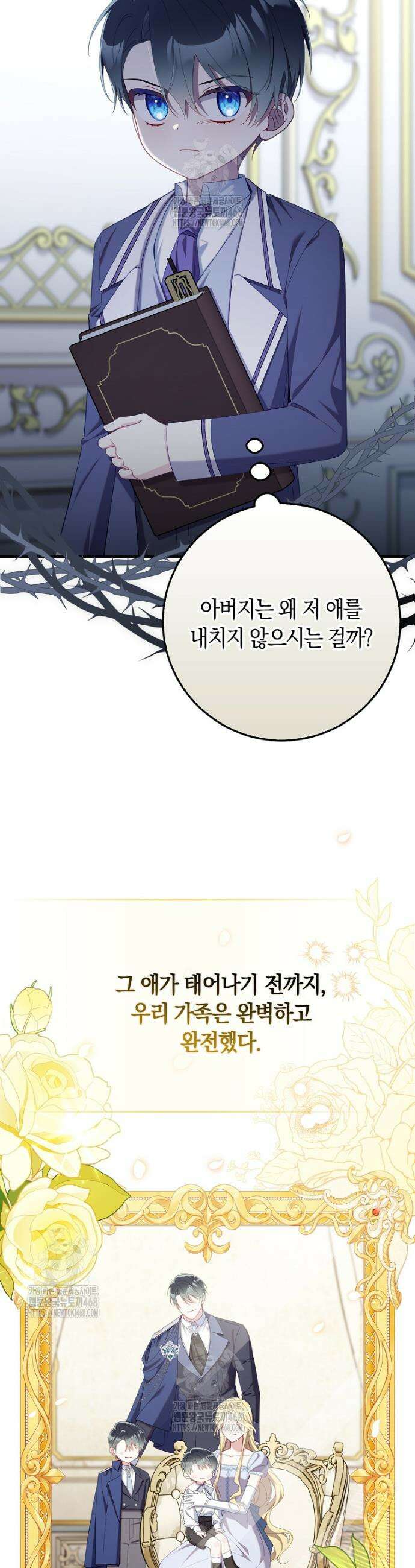 어쩌다 구원했지만, 책임은 안 집니다 55화 4