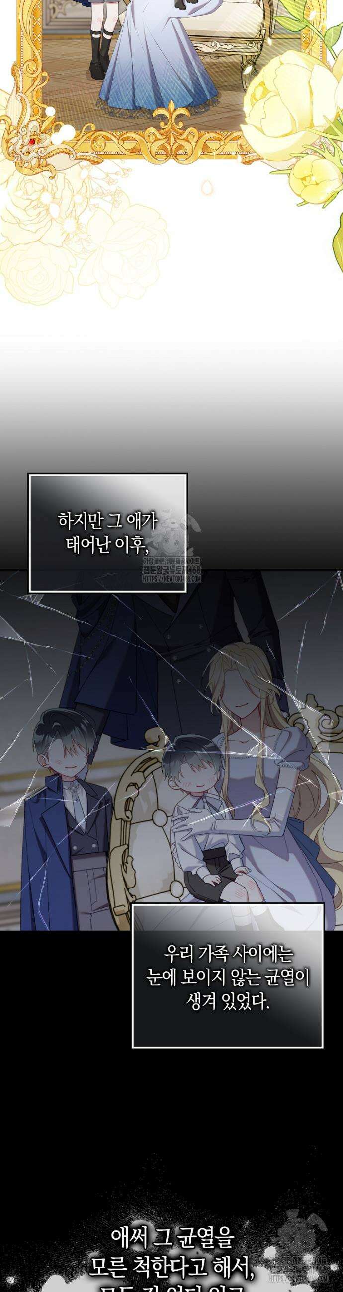 어쩌다 구원했지만, 책임은 안 집니다 55화 5