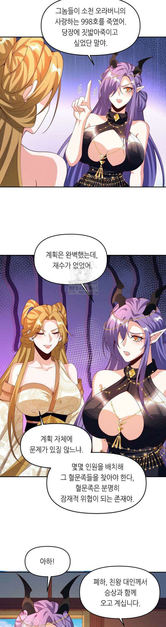 천 년 전 여황제의 남편으로 소환된 최강암살자 96화 4